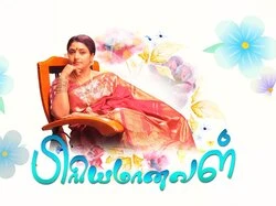 Priyamanaval