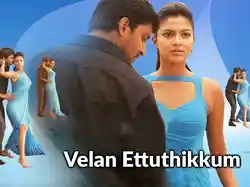 Velan Ettuthikkum