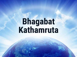 Bhagabat Kathamruta