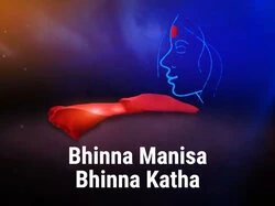Bhinna Manisa Bhinna Katha
