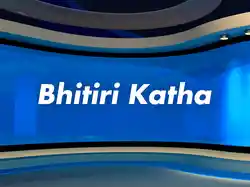 Bhitiri Katha