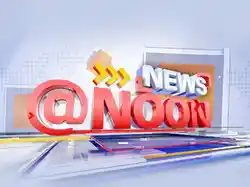 News @Noon