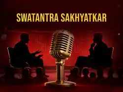 Swatantra Sakhyatkar
