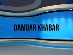 Damdar Khabar