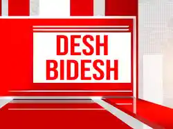 Desh Bidesh