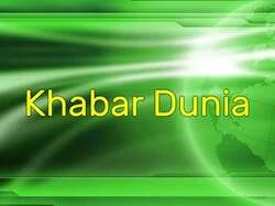 Khabar Dunia