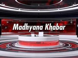 Madhyana Khabar