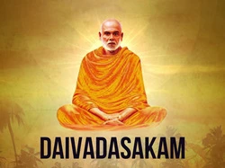 Daivadasakam