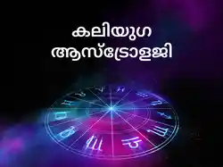Kaliyuga Astrology