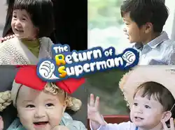 The Return of Superman