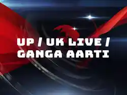 UP / UK Live / Ganga Aarti