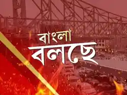Bangla Bolchhe
