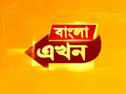 Bangla Ekhon