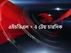 HDL + 4 Tey Chardik