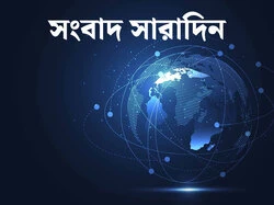 Sangbad Saradin