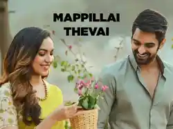 Mappillai Thevai