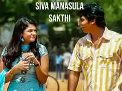 Siva Manasula Sakthi