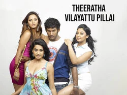 Theeratha Vilayattu Pillai