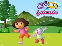 Dora Prayanam