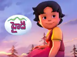 Heidi