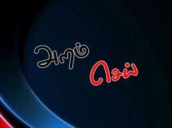 Aram Sei