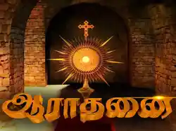 Arathanai