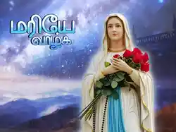 Mariye Vazhga