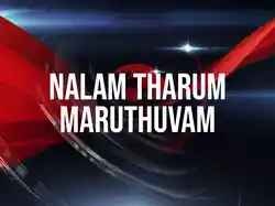 Nalam Tharum Maruthuvam