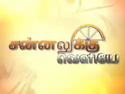 Jannalukku Veliye