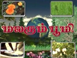 Malarum Bhoomi