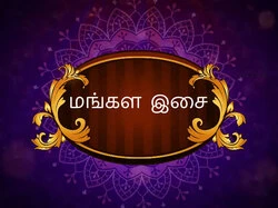 Mangala Isai