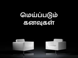 Meipadum Kanavugal