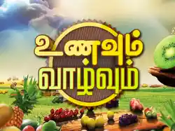 Unavum Vazhvum