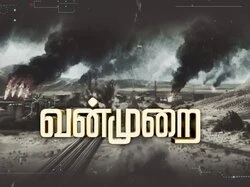 Vanmurai