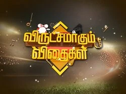 Virutchamagum Vithaigal