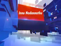 Innu Nadannathu