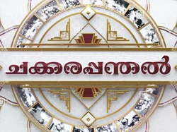 Chakkara Pandal