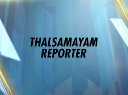 Thalsamayam Reporter
