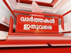 Varthakal Ithu Vare