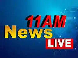 11 AM News Live