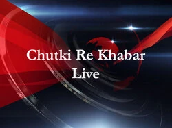 Chutki Re Khabar Live