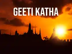 Geeti Katha