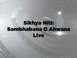 Sikhya Niti: Sambhabana O Ahwana Live