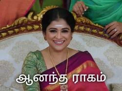 Aanandha Ragam