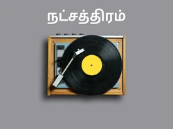 Natchaththiram