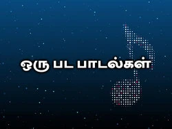 Oru Pada Padalgal