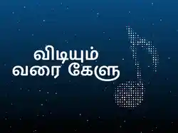 Vidiyum Varai Kealu