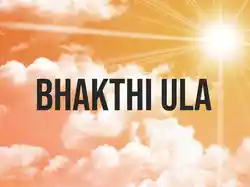 Bhakthi Ula