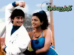 Chembaruthi