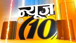 News @ 10